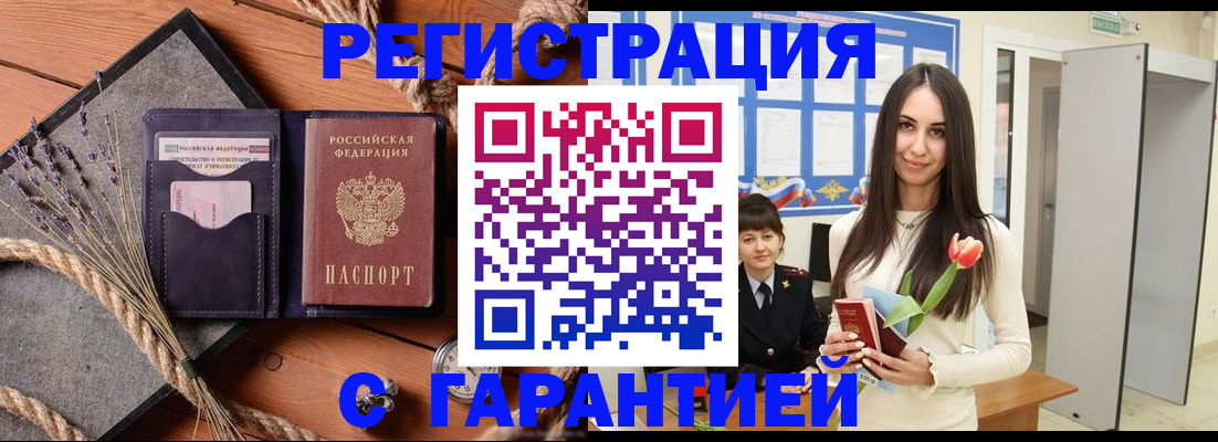 прописка ребенка в Прокопьевске