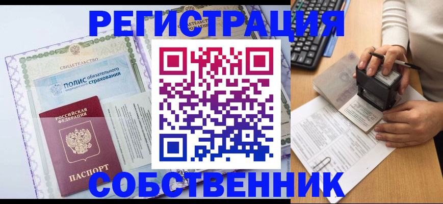 временная регистрация адрес в Прокопьевске