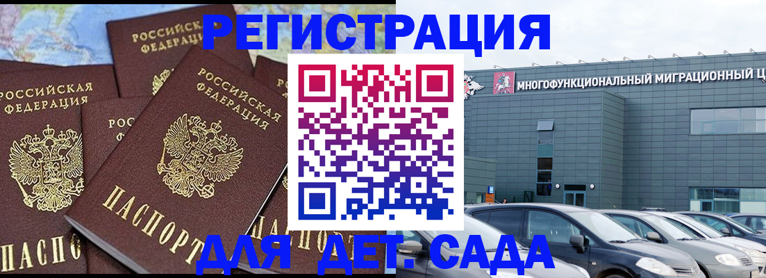 регистрация в Прокопьевске